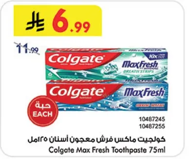 كولجيت ماكس فريش معجون اسنان 75مل