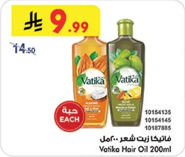 زيت فاتيكا شعر 200 مل