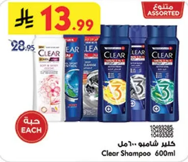 شامبو كلير 600 مل