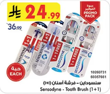 سنستوداين - فرشاه اسنان (1+1)