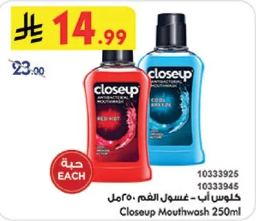 غسول الفم 250 مل من كلوس اب