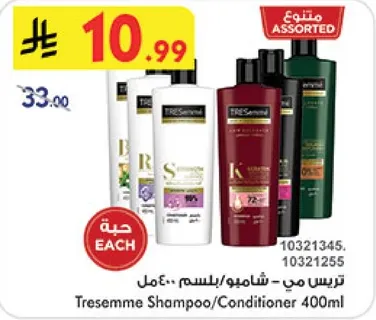 تريسمي - شامبو/بلسم 400مل