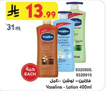 فازلين - لوشن 400مل