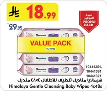 هيمالايا مناديل لطيف للاطفال ٤٨×٤