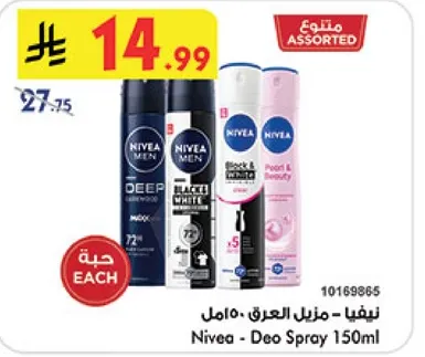 نيفيا - مزيل العرق 150 مل