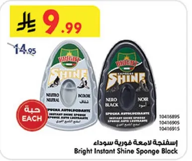 اسفنجه لامعه سوداء