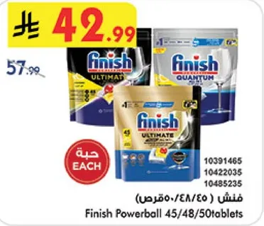 فنتش (45/48/50قرص)