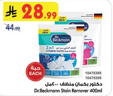 دكتور بيكمان منظف 400مل