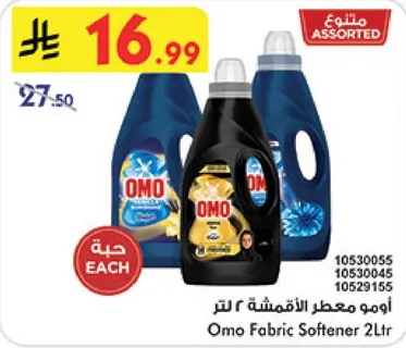 امو معطر الاقمشه 2 لتر