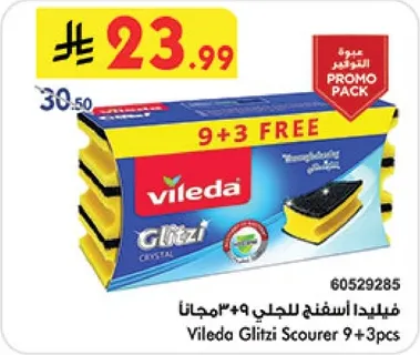 فيلدا اسفنجه للجلي 9+3 مجانا