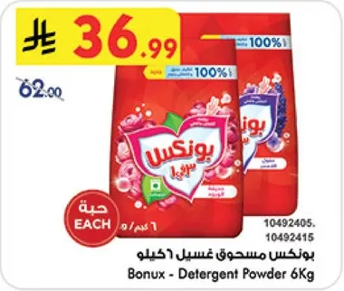 Bonux Detergent Powder 6Kg