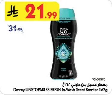 معطر غسيل من داوني 162 غ