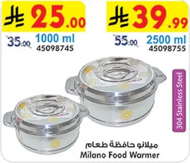 ميلانو حافظه طعام