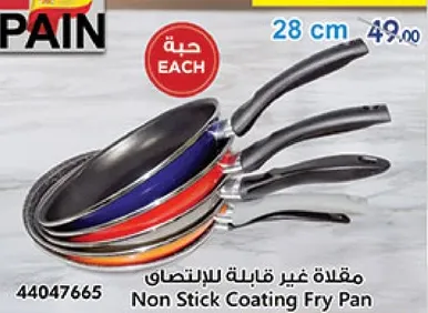 مقلاه غير قابله للالتصاق