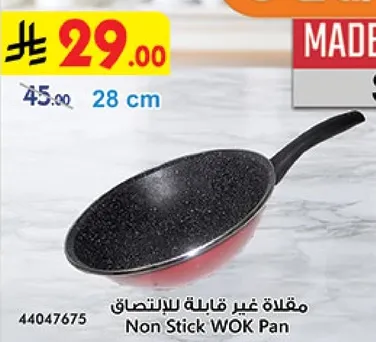 مقلاه غير قابله للالتصاق