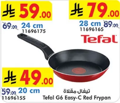 تيفال مقلاه