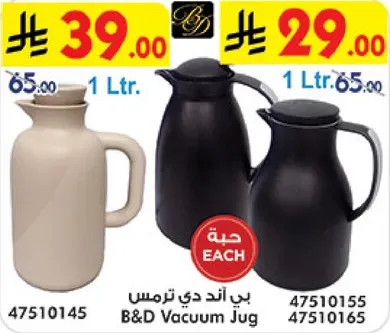 بي اند دي ترمس