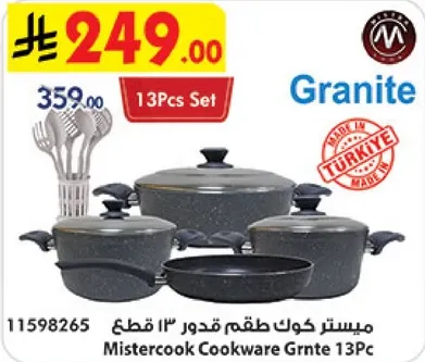 ميستر كوك طقم قدور 13 قطعه