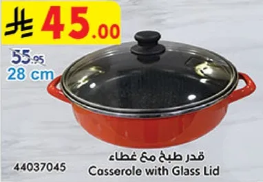 قدر طبخ مع غطاء زجاجي