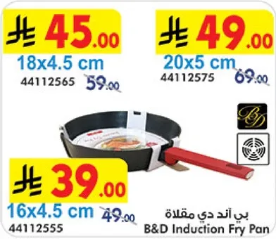 بي اند دي مقلاه