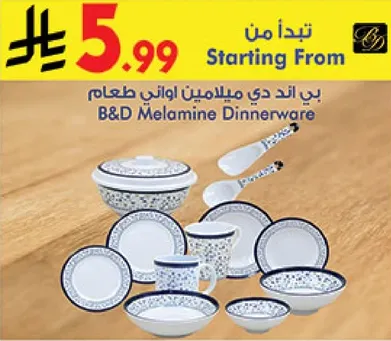 B&D Melamine Dinnerware