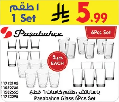 باسابانش زجاج قوم كاسات 6 قطع