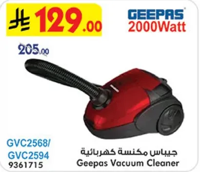 جيبس مكنسه كهرباييه