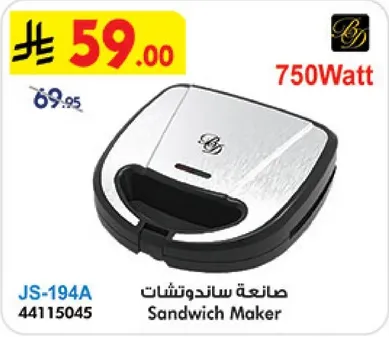 صانعه ساندويتش