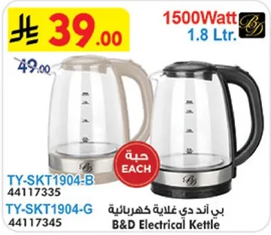 غلايه كهرباييه B&D، 1500 واط، 1.8 لتر.