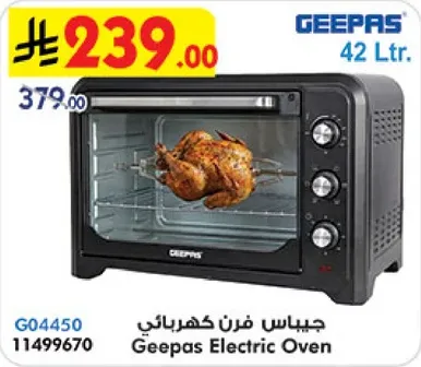 فرن كهربايي جيباس