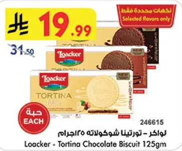 Loacker - Tortina Chocolate Biscuit 125g