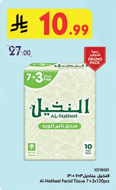 Al-Nakheel Facial Tissue, 7+3 packs, 130 sheets each.