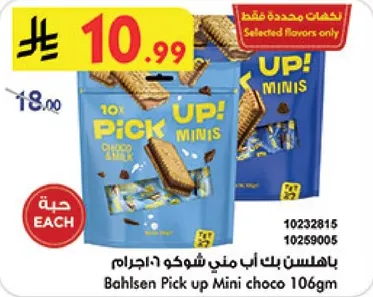 باهلسن بيك اب ميني شوكو 106جرام