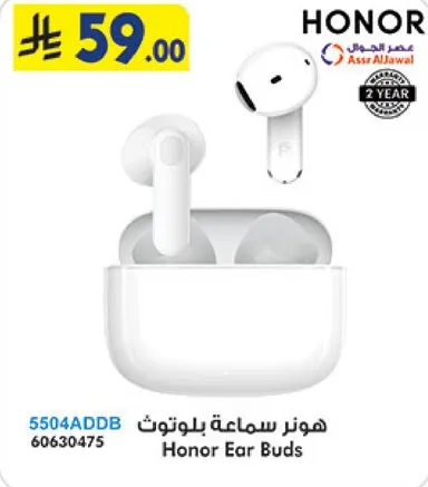 هونر سماعه بلوتوث