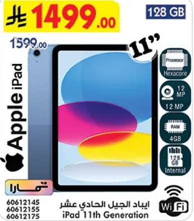 ايباد الجيل الحادي عشر 128 جيجابايت