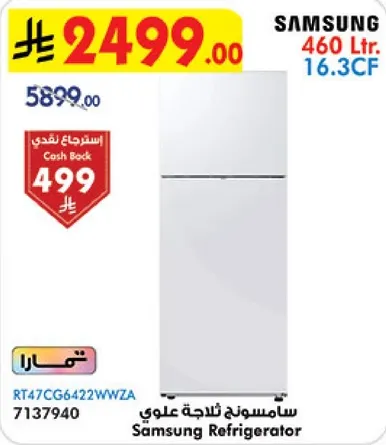ثلاجه سامسونج