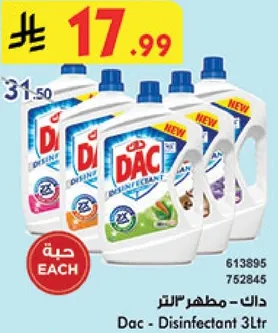 داك - مطهر 3 لتر