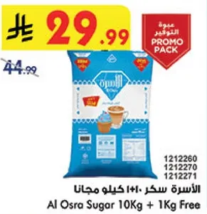 الاسره سكر 10 كيلو مجانا