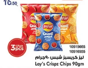 Lay's Crispz Chips 90g