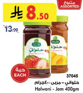حلواني - مربي .. جرام