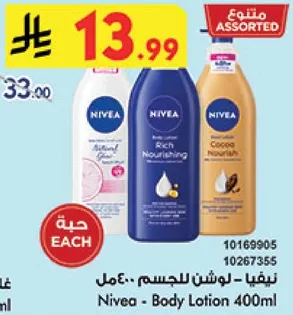نيفيا - لوشن للجسم 400مل