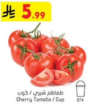 طماطم شيري / كوب