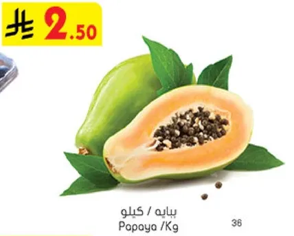 Papaya / Kg