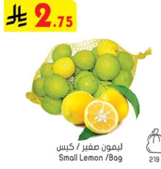 ليمون صغير / كيس