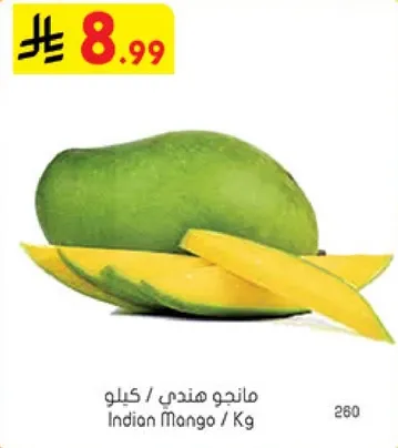 مانجو هندي / كيلو