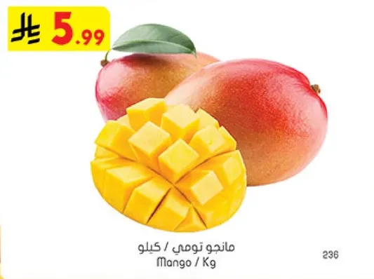 مانجو توتومي / كيلو