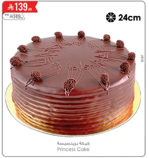 كيكه برينسيس