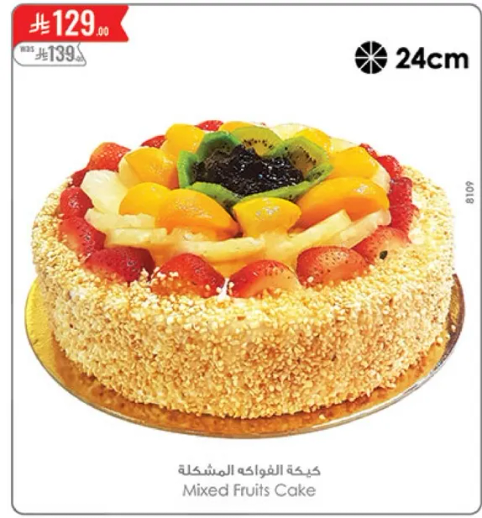 Mixed Fruits Cake