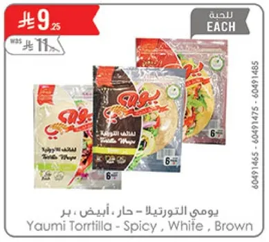 يومي التورتيلا - حار، ابيض، بر