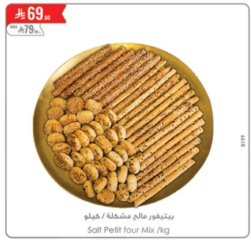 بيتيفور مالص مشكله / كيلو